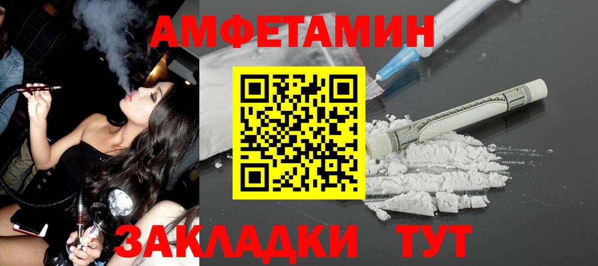Кунгур  Амфетамин 98%  Амфетамин  Вход с VPN 