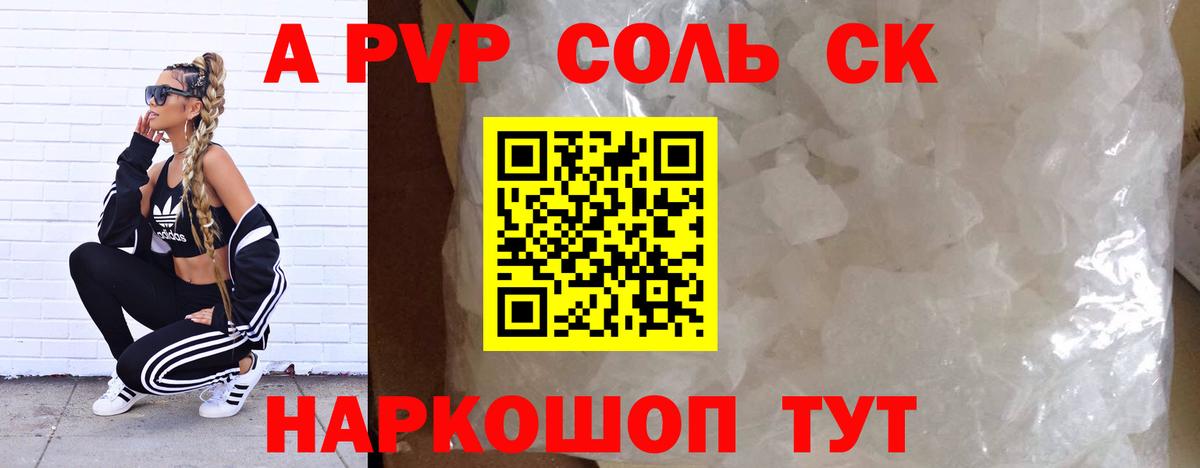 A-PVP СК КРИС Кунгур