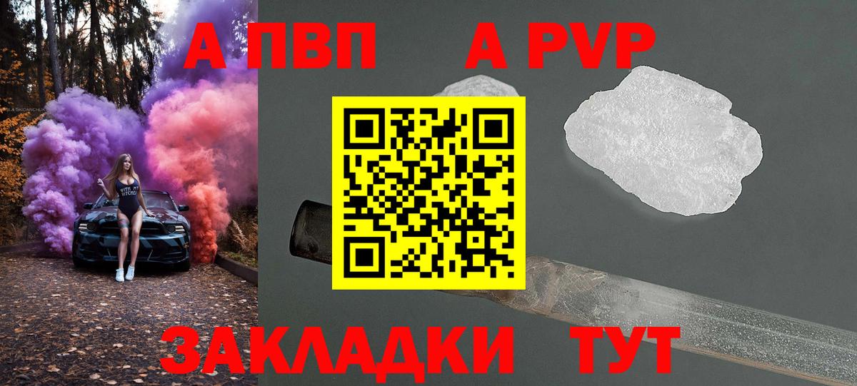 Alfa_PVP  Alfa_PVP VHQ  Кунгур  A PVP VHQ  Вход с VPN  купить наркотик  Alpha PVP крисы CK 