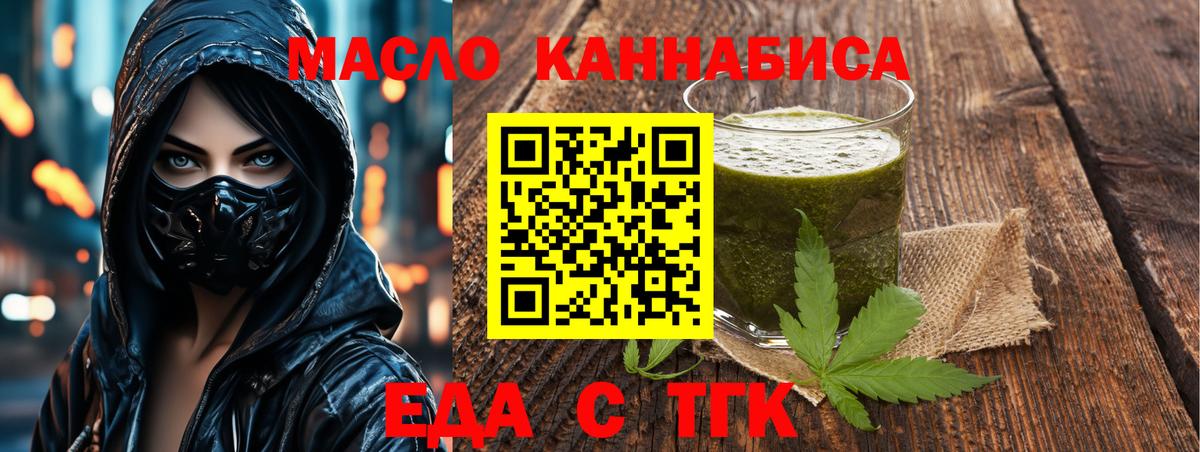 Печенье с ТГК марихуана  Вход с VPN  Кунгур 