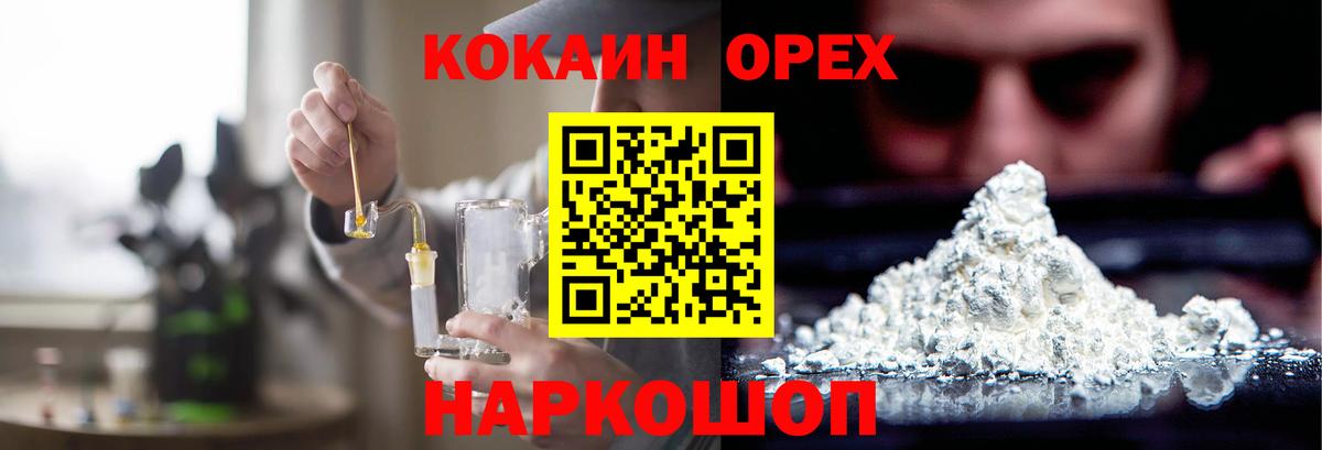 КОКАИН Перу Кунгур
