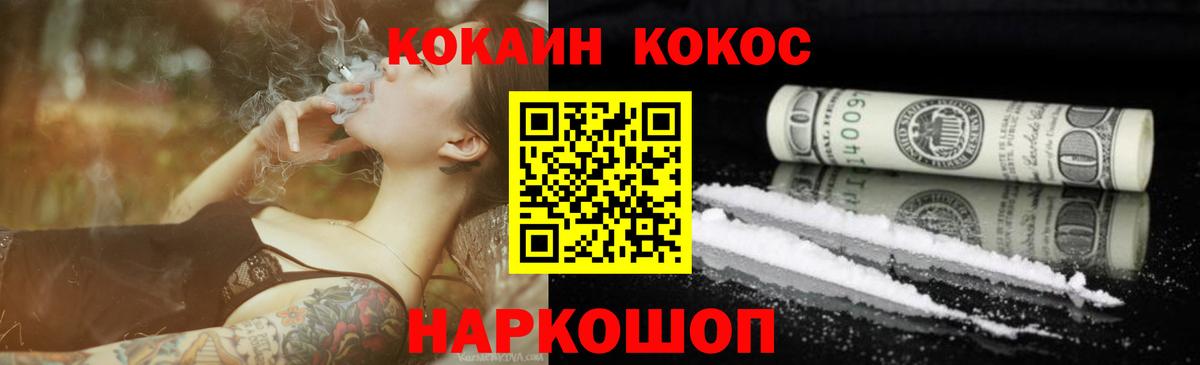 КОКАИН Боливия  Вход с VPN  COCAIN  Кунгур 