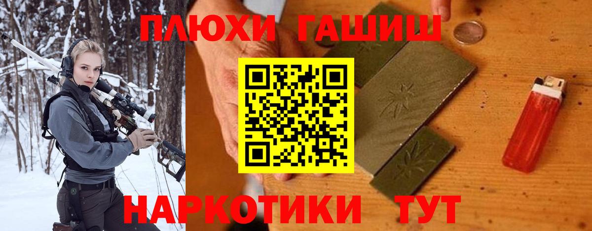 ГАШИШ гашик Кунгур