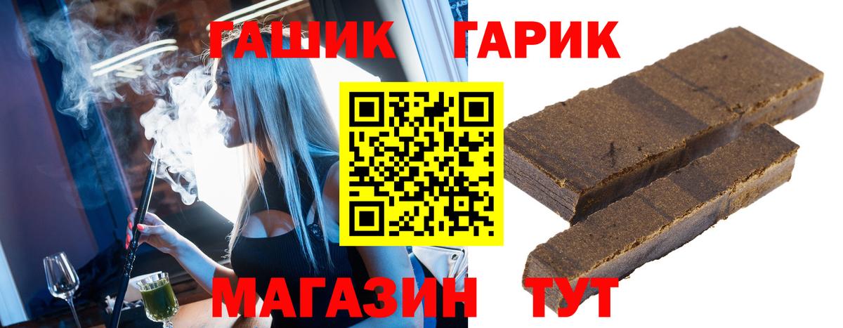 ГАШИШ 40% ТГК  Гашиш Изолятор  Вход с VPN  Кунгур 