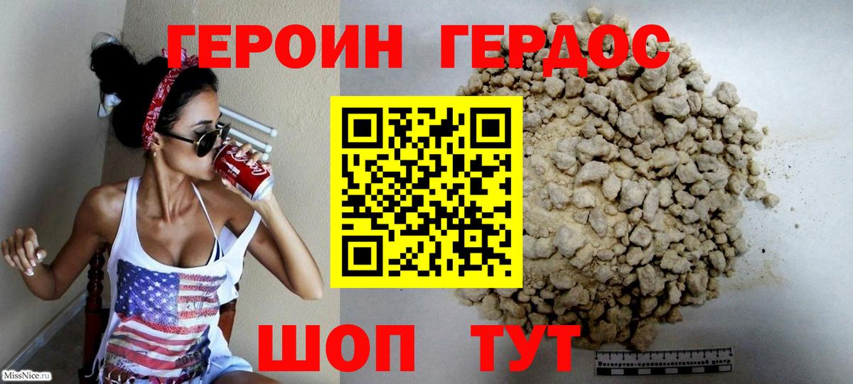 Героин афганец Кунгур