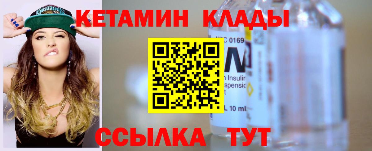 КЕТАМИН VHQ  КЕТАМИН ketamine  Кунгур  Вход с VPN 