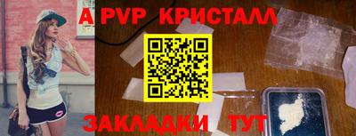 apvp Кинель
