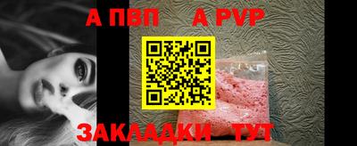 apvp Кинель