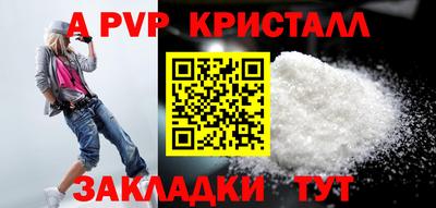 apvp Кинель
