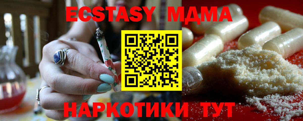 Кунгур  МДМА crystal  MDMA Molly  Вход с VPN 