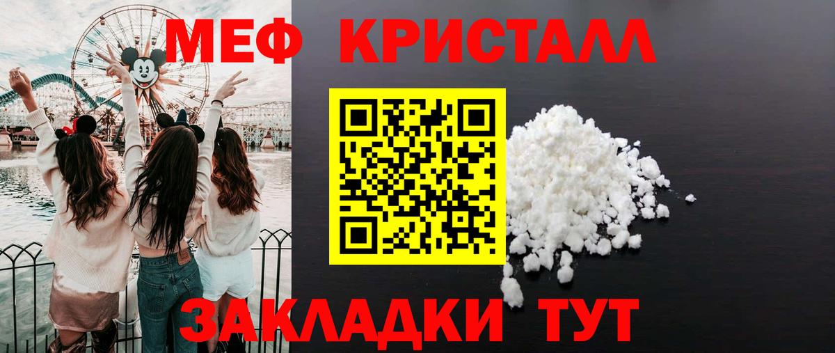 МЕФ mephedrone  МЕФ VHQ  МЕФ  Кунгур  Вход с VPN 