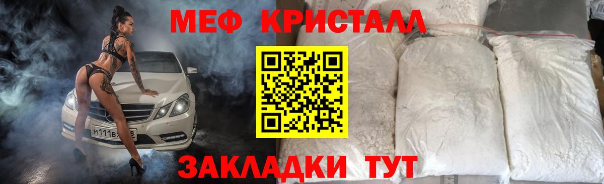 Мефедрон мука Кунгур