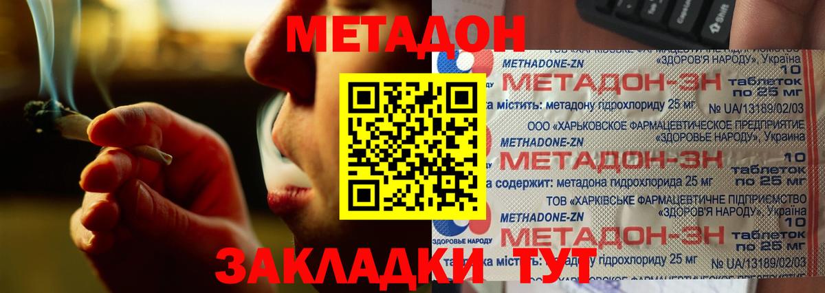 Метадон мёд Кунгур