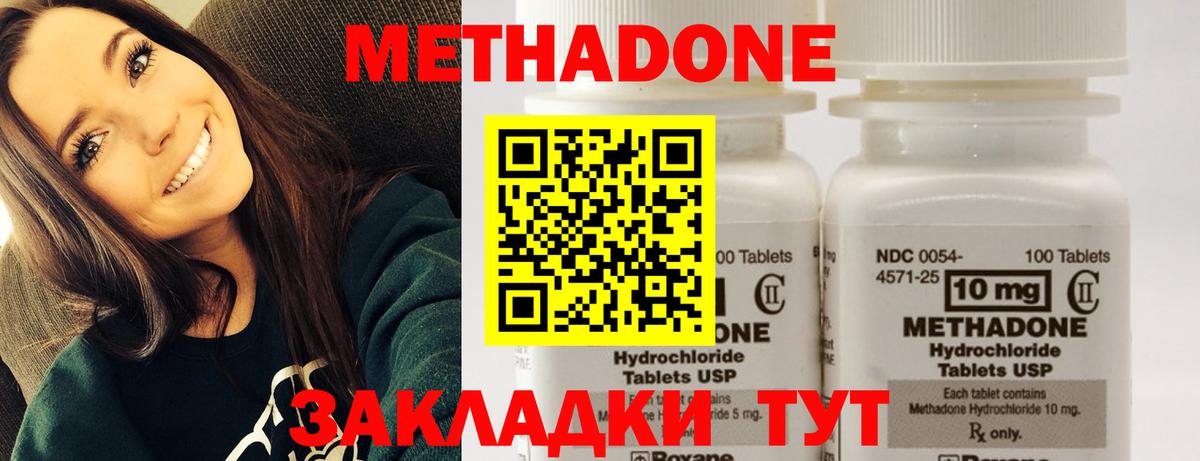 гидра   Вход с VPN  Кунгур  МЕТАДОН VHQ 