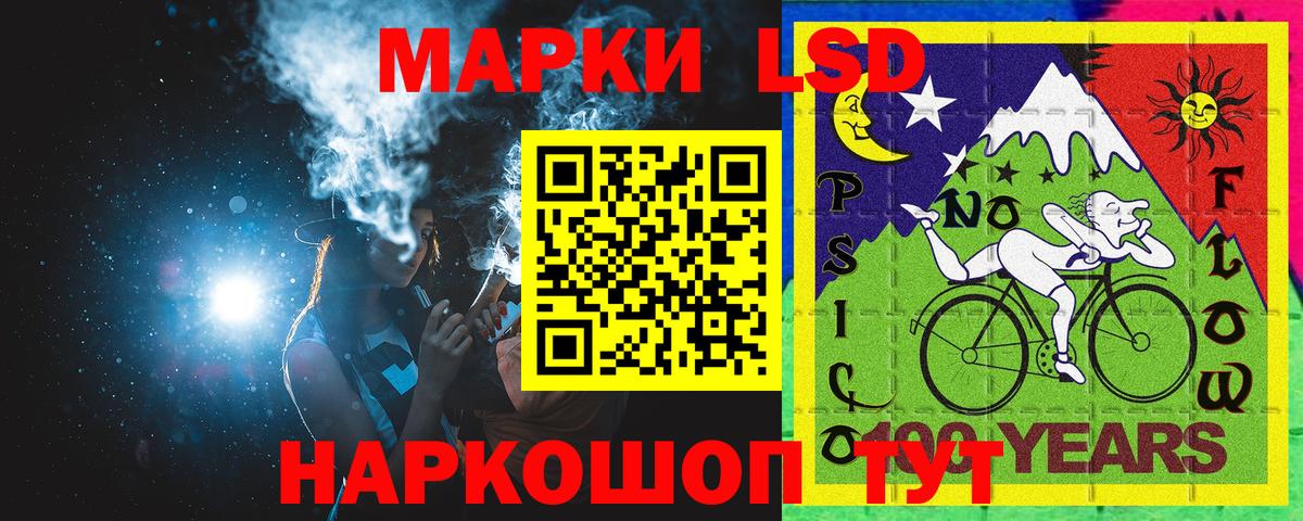 Кунгур  Марки NBOMe  Вход с VPN  Наркотические марки 1500мкг 