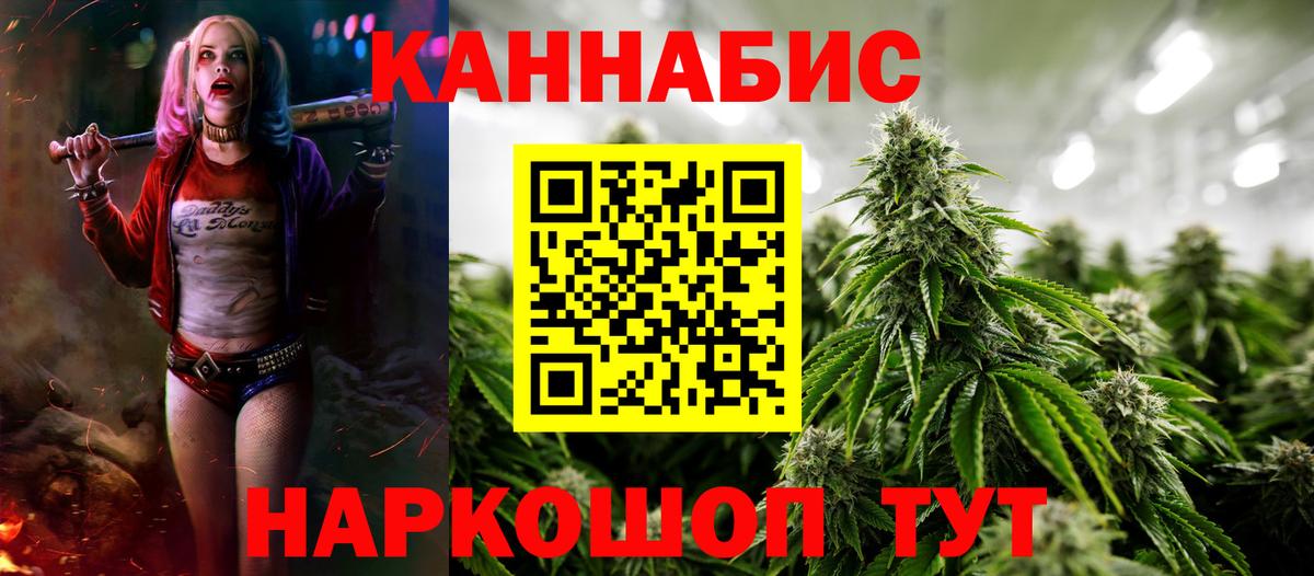 Конопля White Widow Кунгур